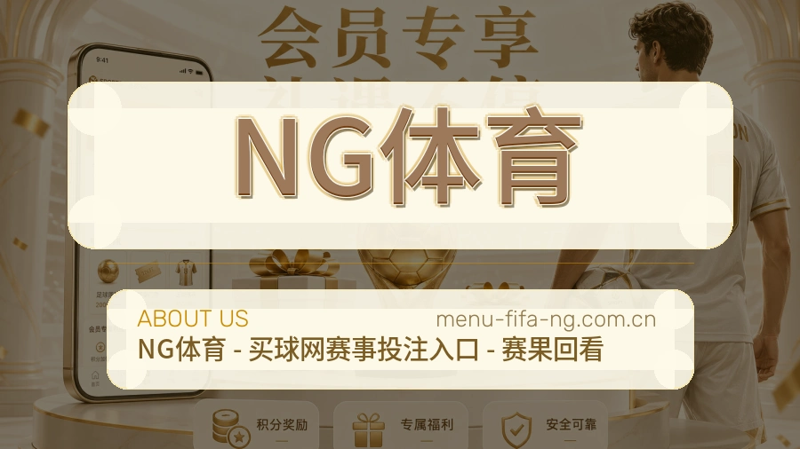 NG体育比赛资料整理方式