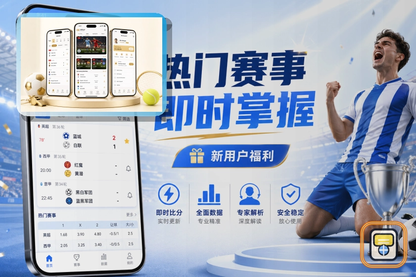 世界杯核心强队与焦点球星海报